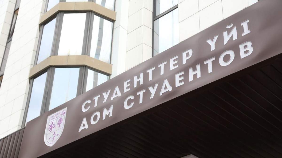 Жатақхана
