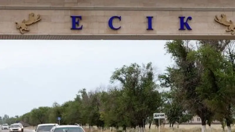 Есік қаласы