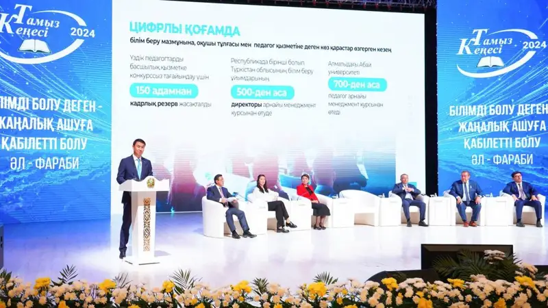 Тамыз кеңесі