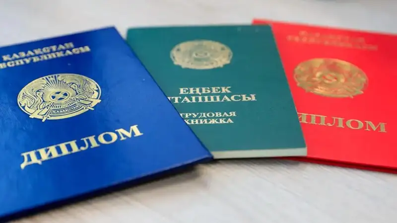 диплом казахстан