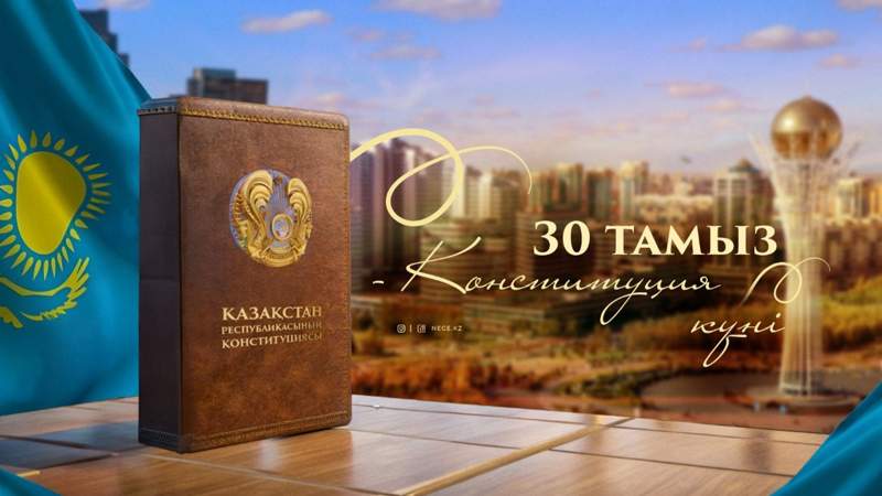 конст