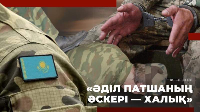 Тәртіп