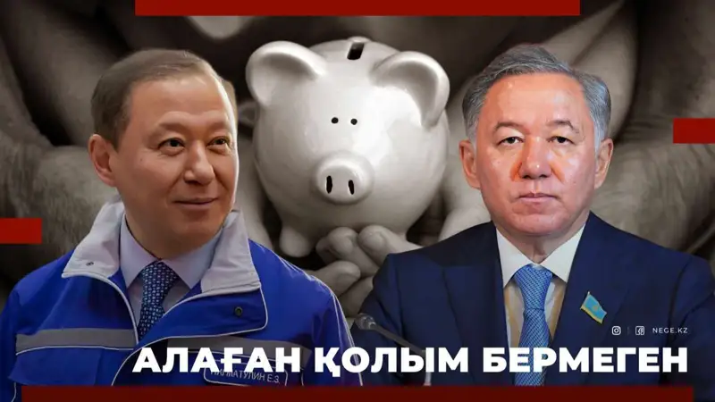 Нығматуллиндер