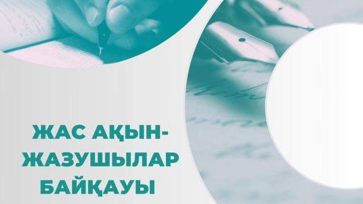 Байқау