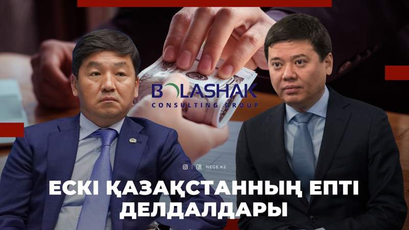 Байбек
