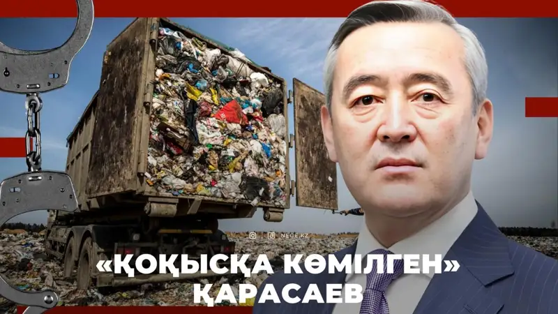 Иле ауданының ұсталып кеткен әкімі