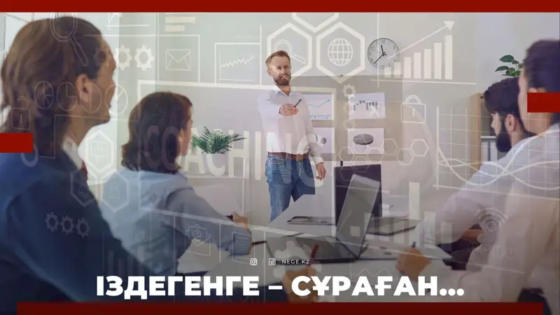 Психология, коуч, тренер