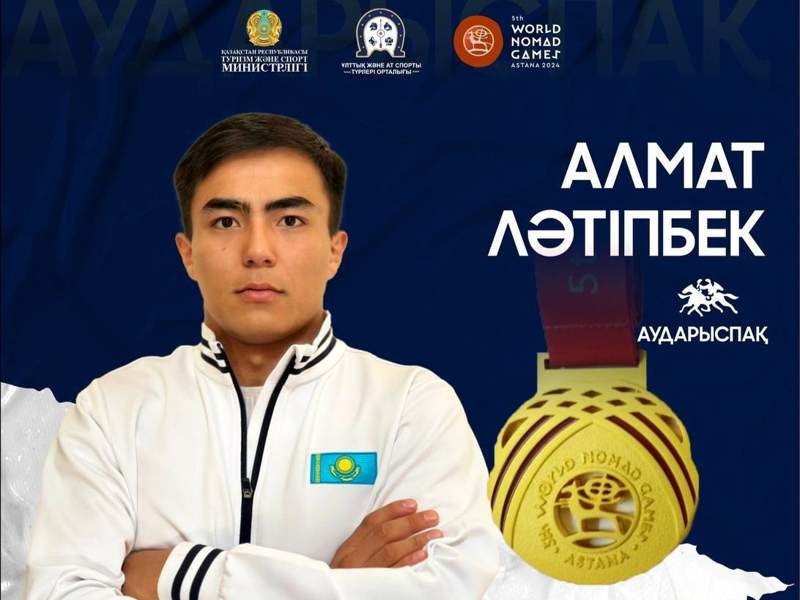 Алмат Ләтіпбек, аударыспақ, көшпенділер ойындары