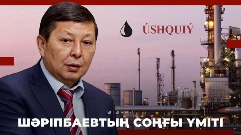 Шәріпбаев
