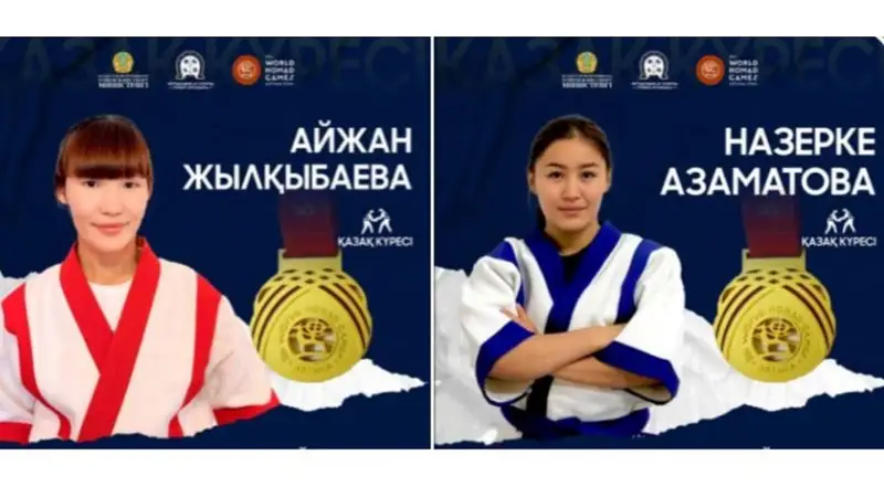 Айжан Жылқыбаева мен Назерке Азаматова