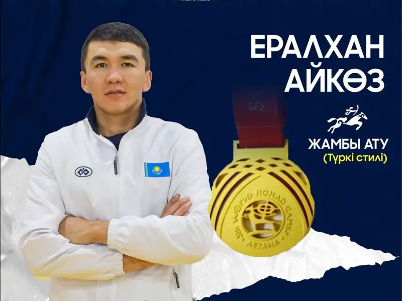 Ералхан Айкөз, жамбы ату