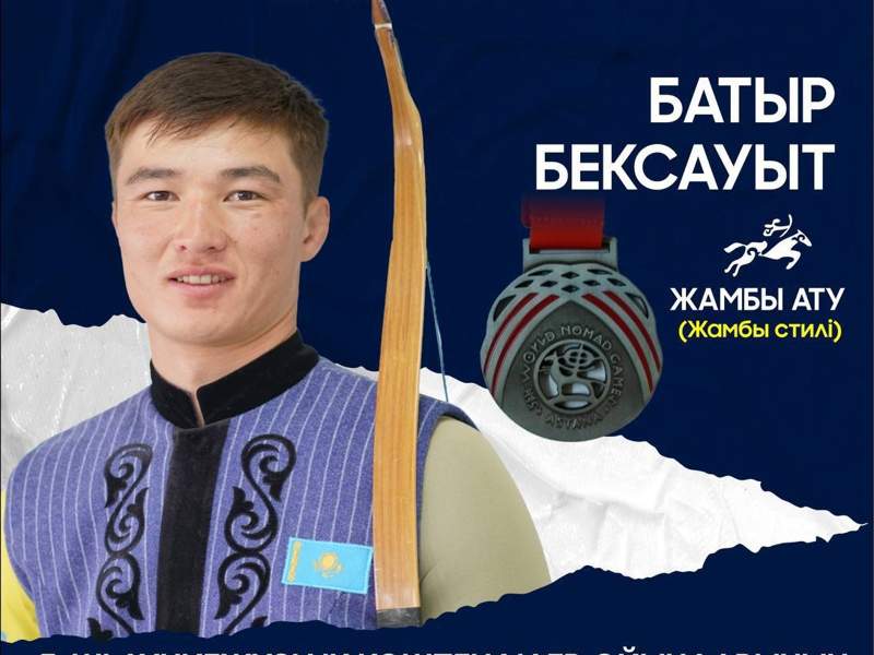 Батыр Бексауыт, көшпенділер ойындары