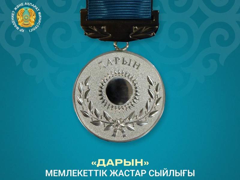 Дарын сыйлығы