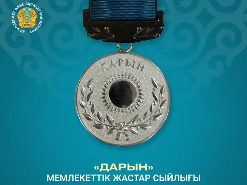 Дарын сыйлығы