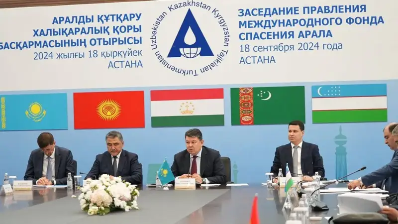  Халықаралық Аралды құтқару Қоры 