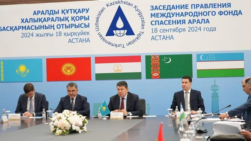  Халықаралық Аралды құтқару Қоры 