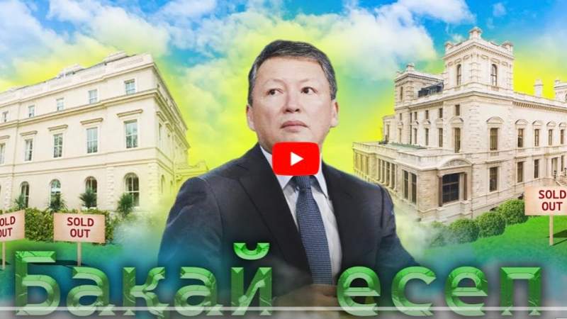 Тимур Құлыбаев