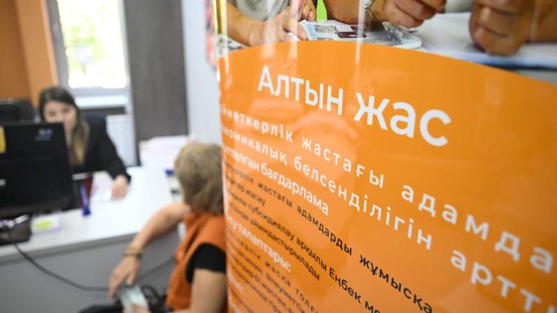 Зейнеткерлерге арналған бағдарлама