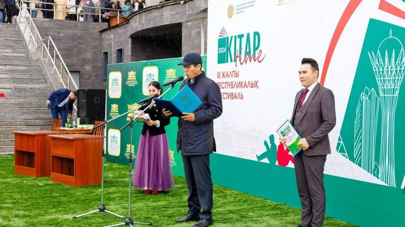 Кітап
