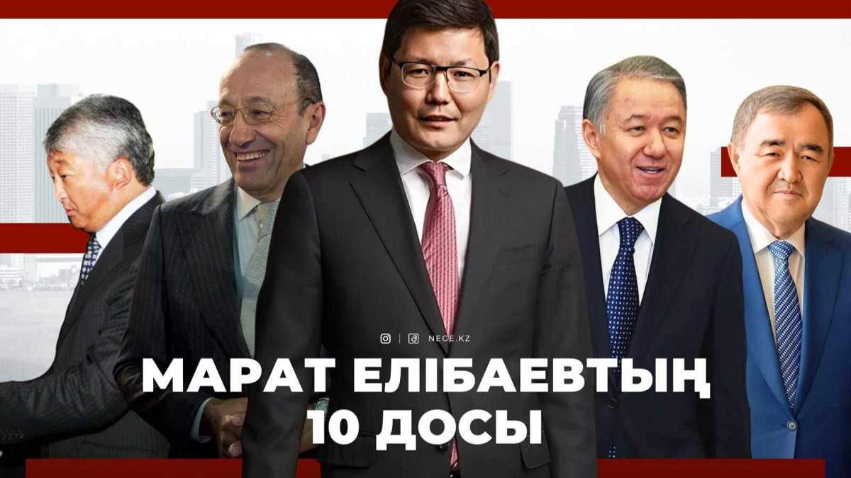 Елибаев