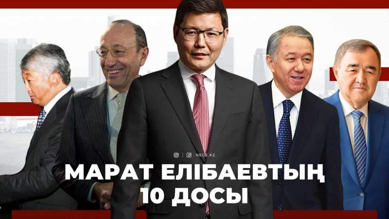 Елибаев