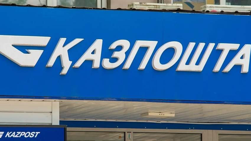 Қазпошта