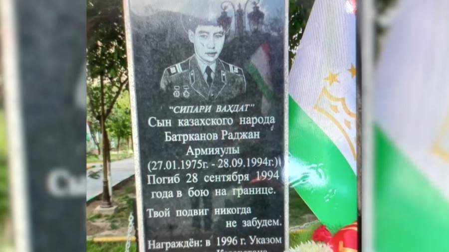 Ескерткіш