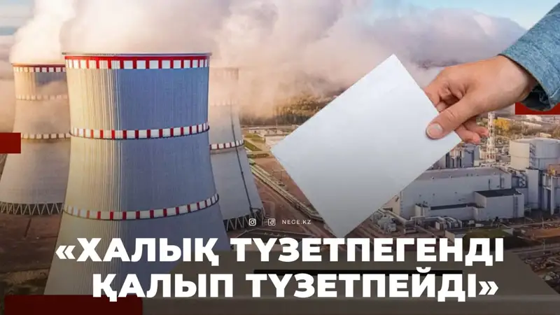 референдум