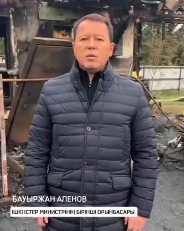 Бауыржан Аленов