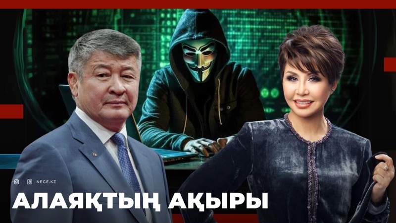 Роза Рымбаева 