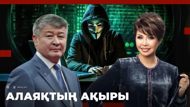 Роза Рымбаева 