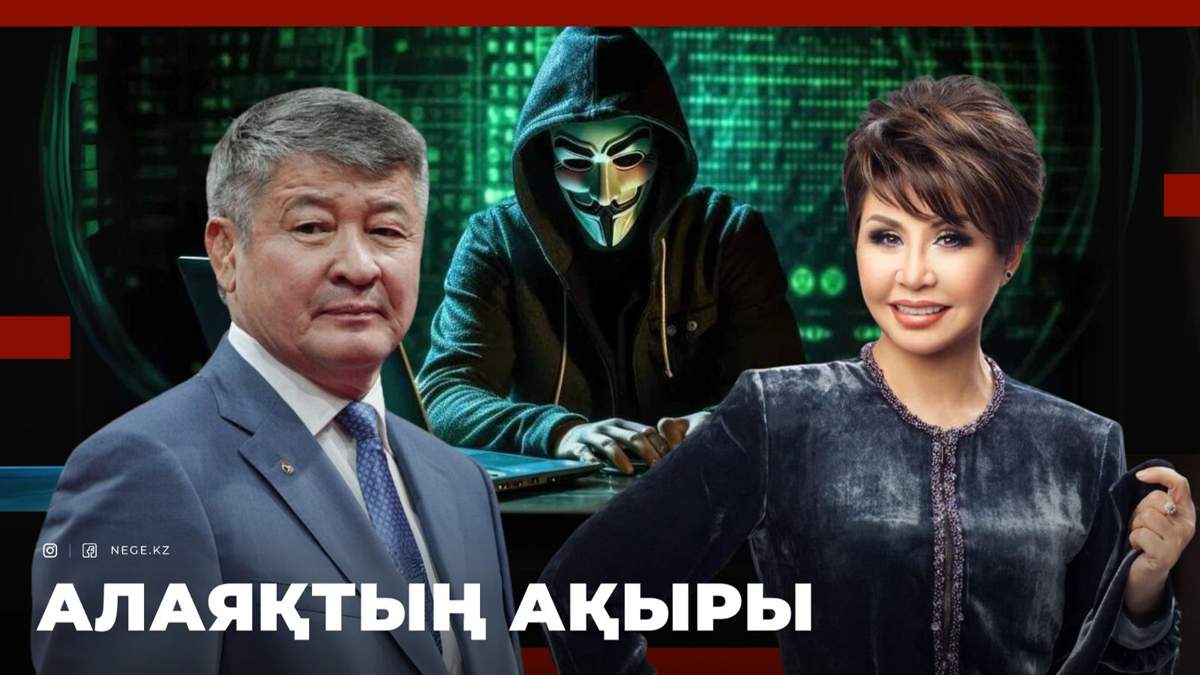 Роза Рымбаева 