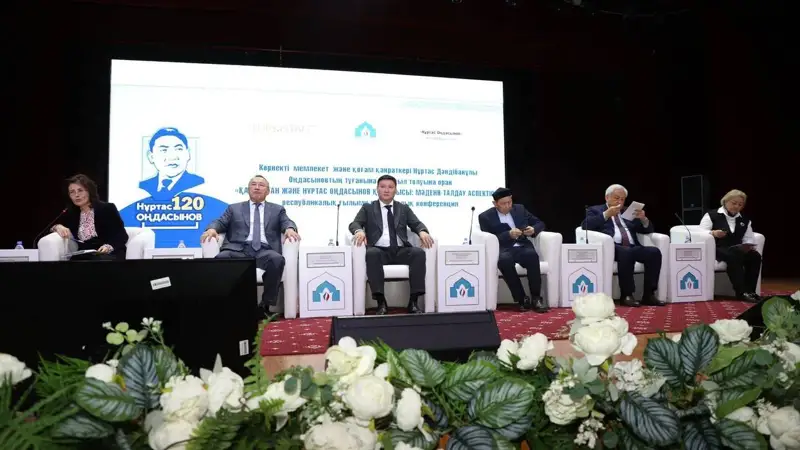 Нұртас Оңдасынов