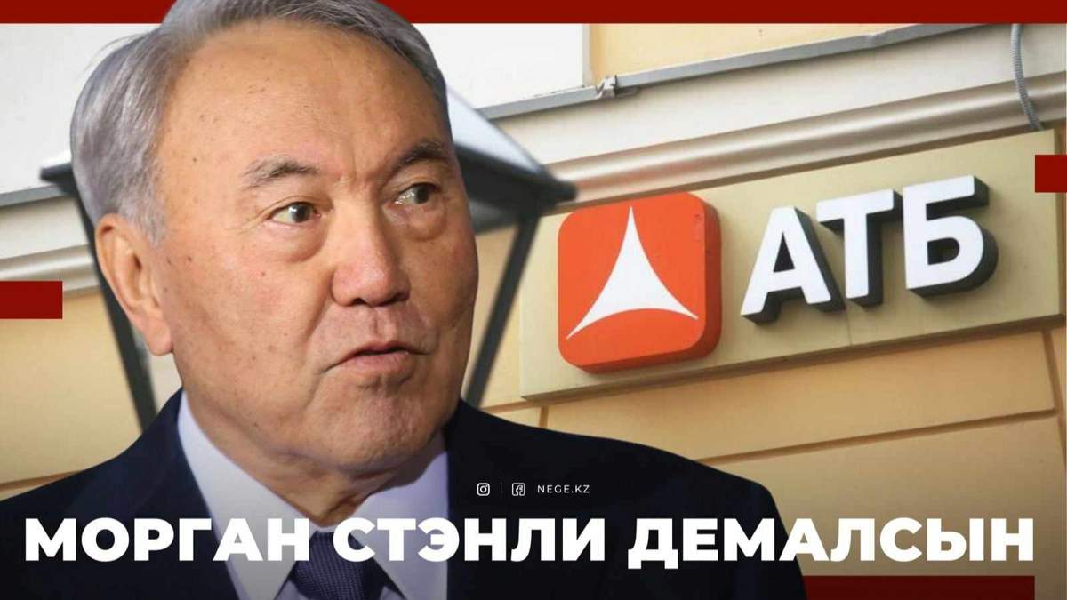 АТБ