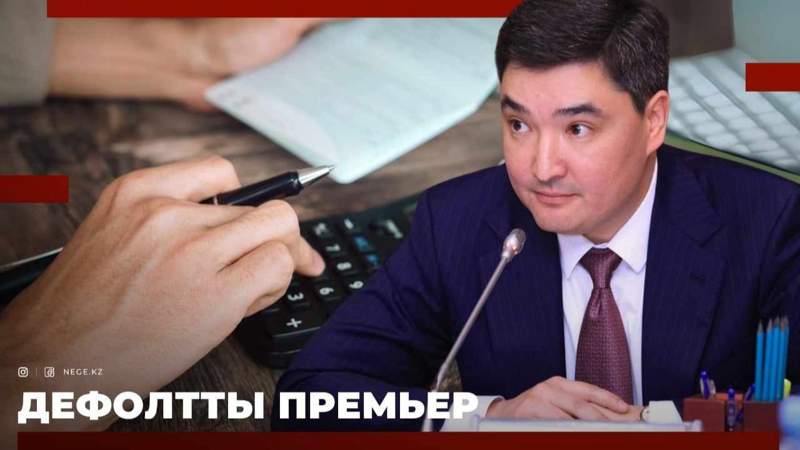 Бектенов