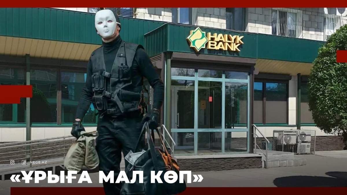 Ұрлық