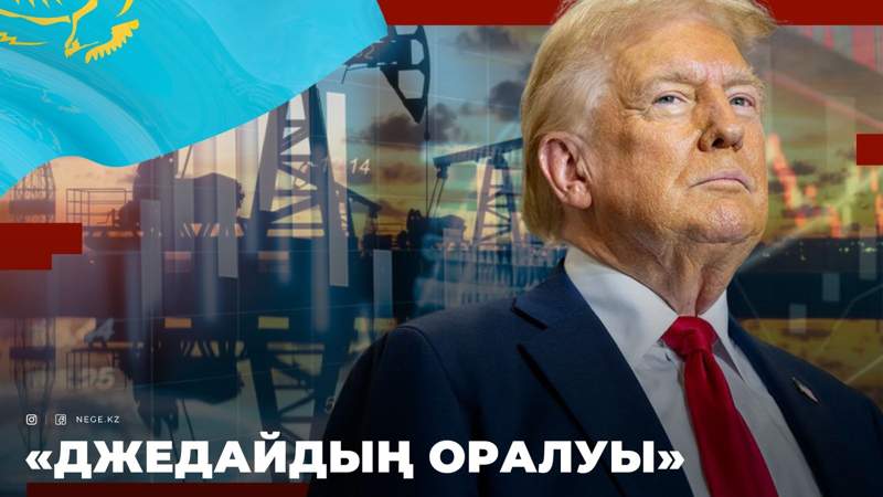 АҚШ