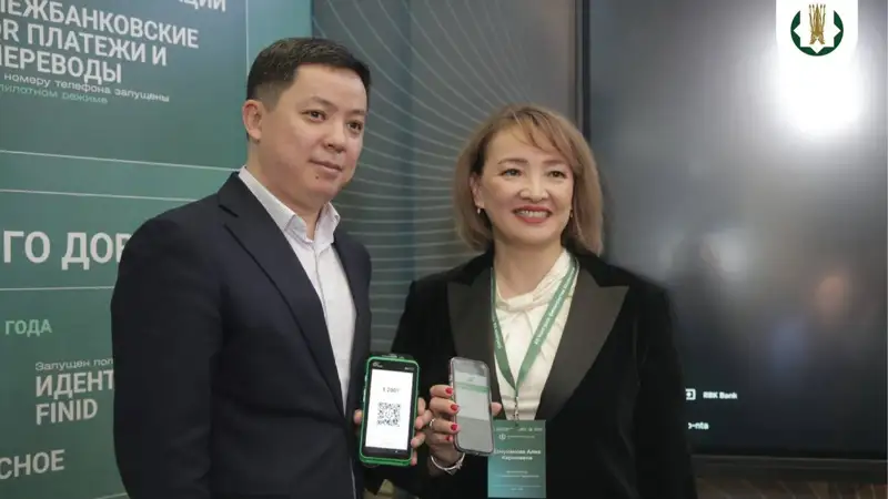 Ұлттық Банк