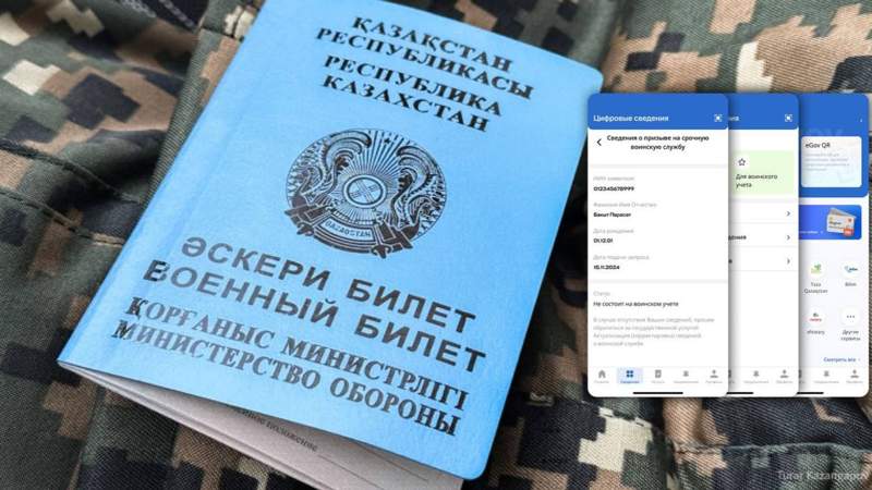 eGov Mobile