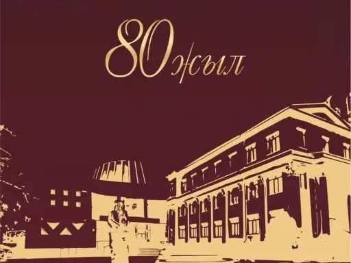 Қазақ ұлттық консерватори