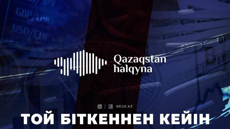 Қор