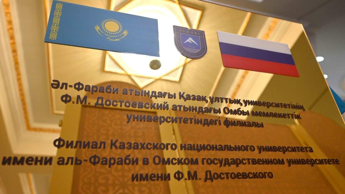 Ақорда