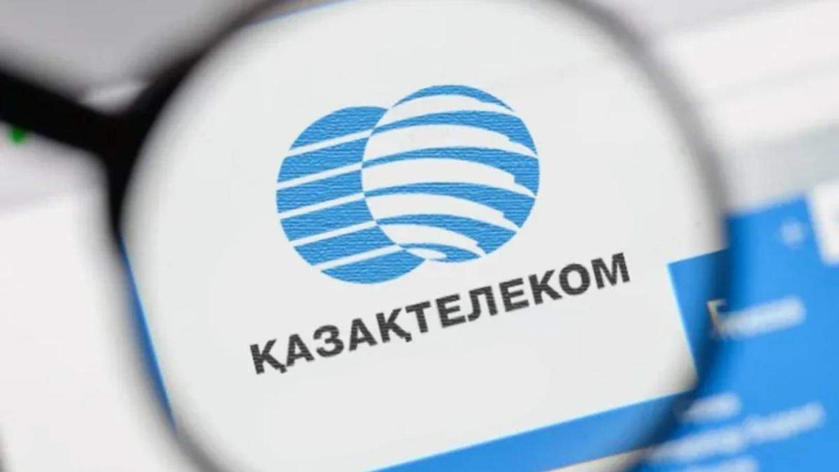 Қазақтелеком