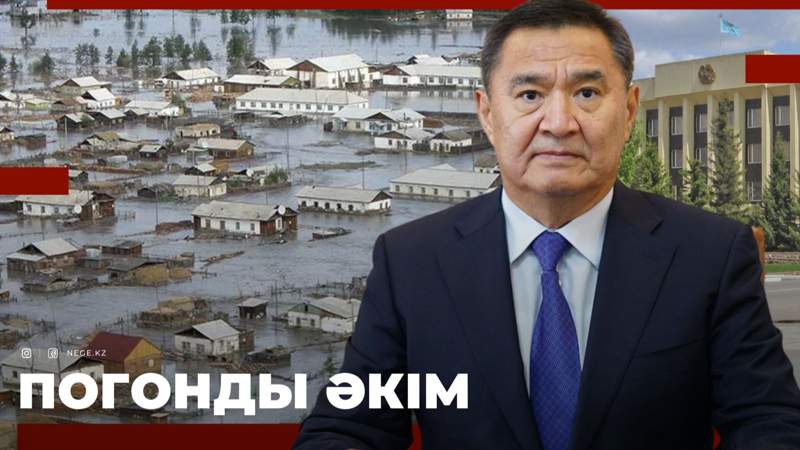 Әкім