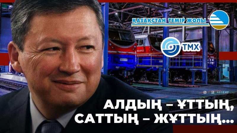 ҚТЖ