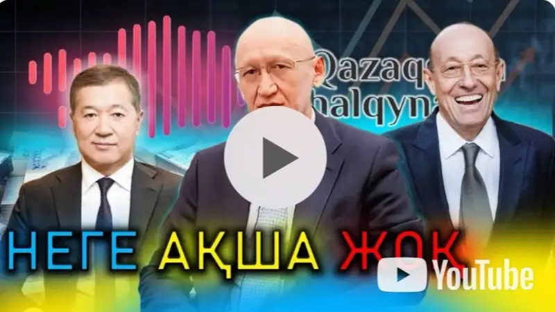 Қазақстан халқына