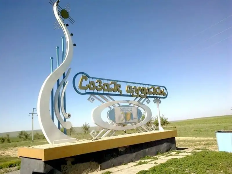 Созақ ауданы