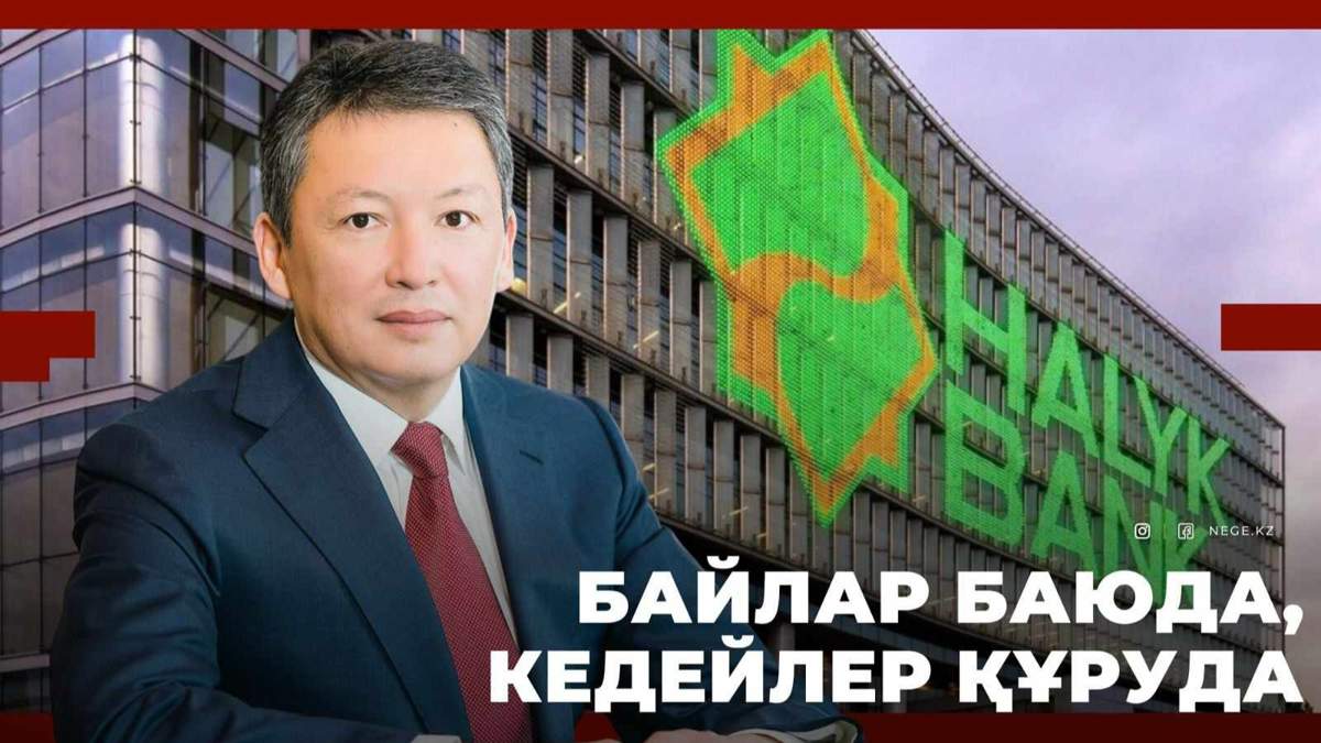 Кулибаев