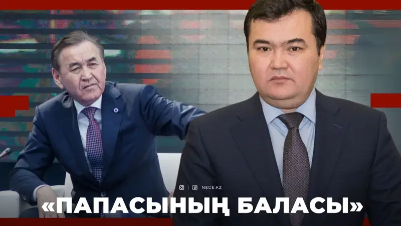 Астана қаласының әкімі