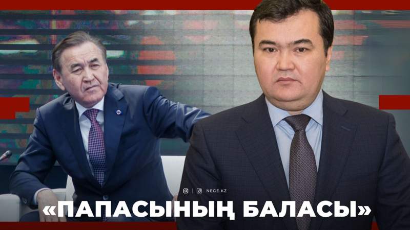 Астана қаласының әкімі